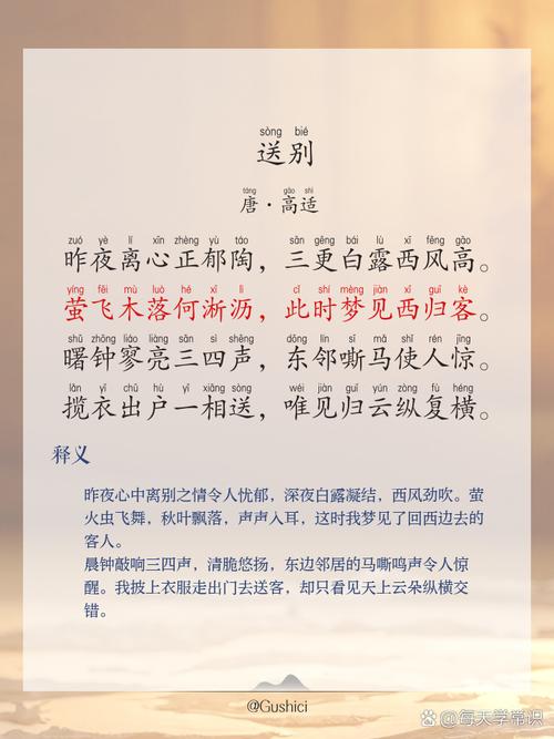 古诗送别诗意何在？