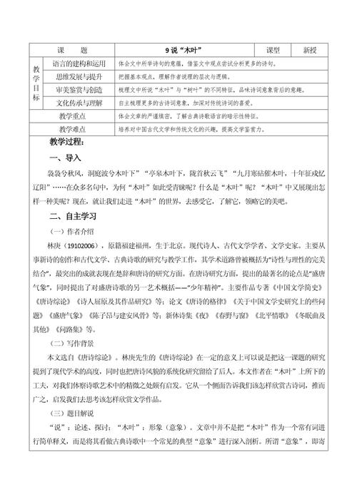 高中语文作文课教案应如何设计？