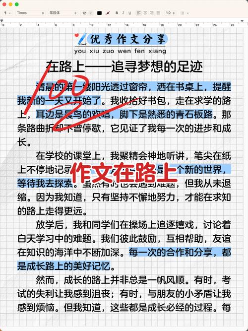 路上的风景与远方，究竟哪个更重要？