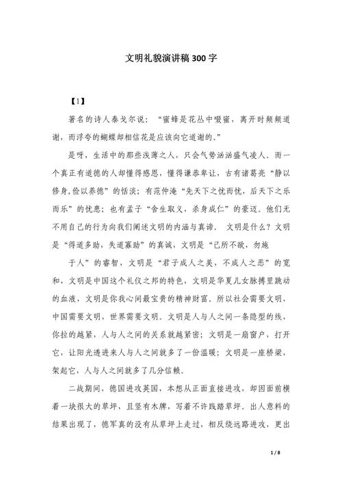 礼貌，日常必修课还是社交工具？