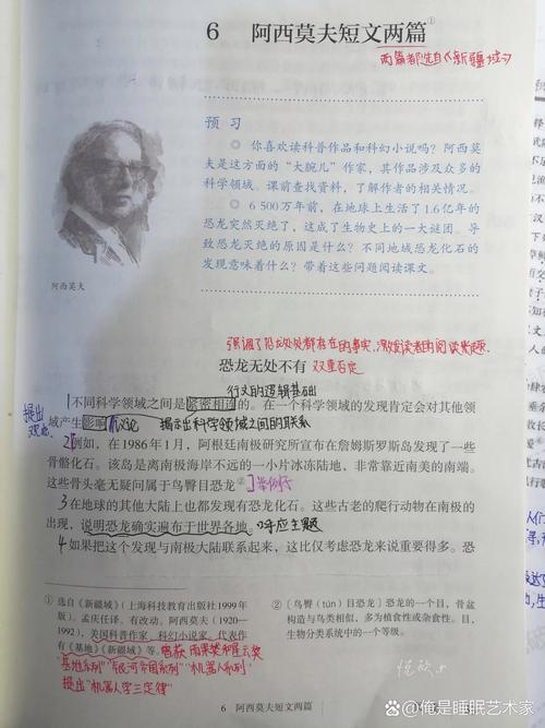 八年级下册的短文两篇