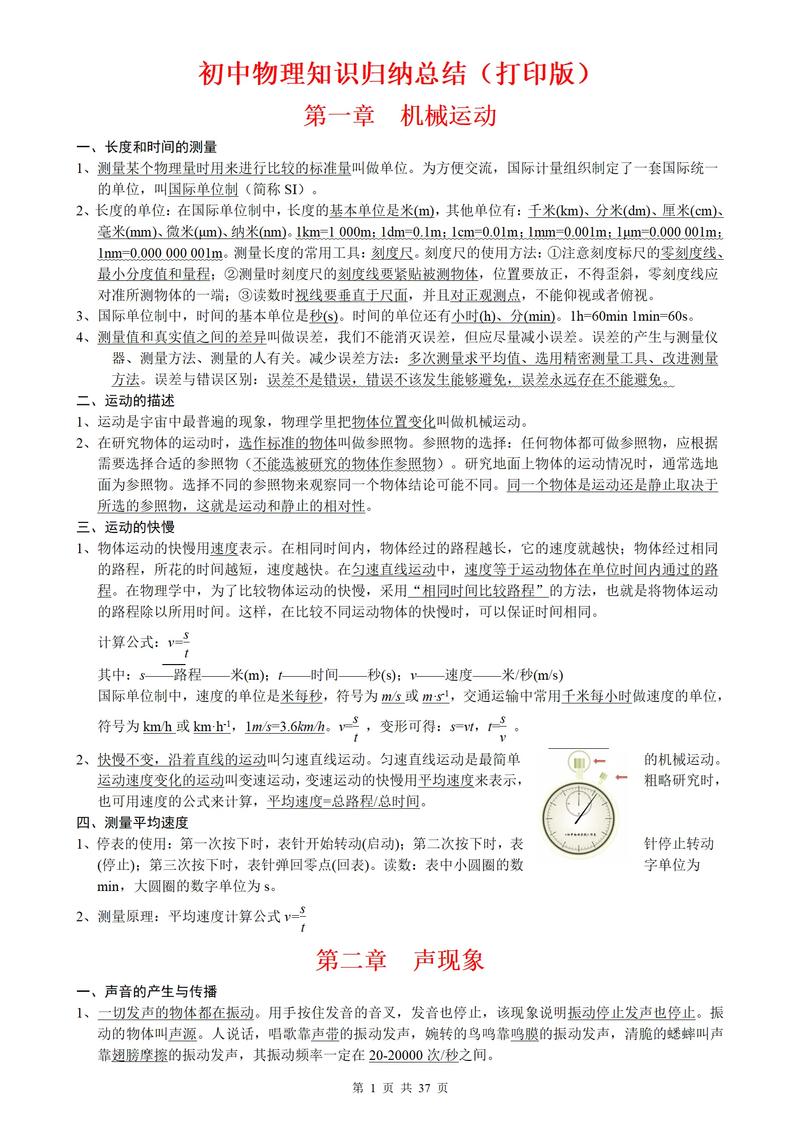 九年级物理第二十一章的核心知识点是什么？