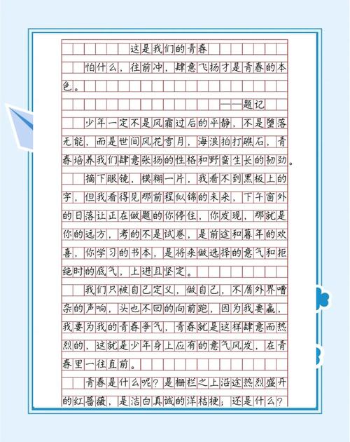 走过青春的懵懂，藏着哪些未说出口的心事？