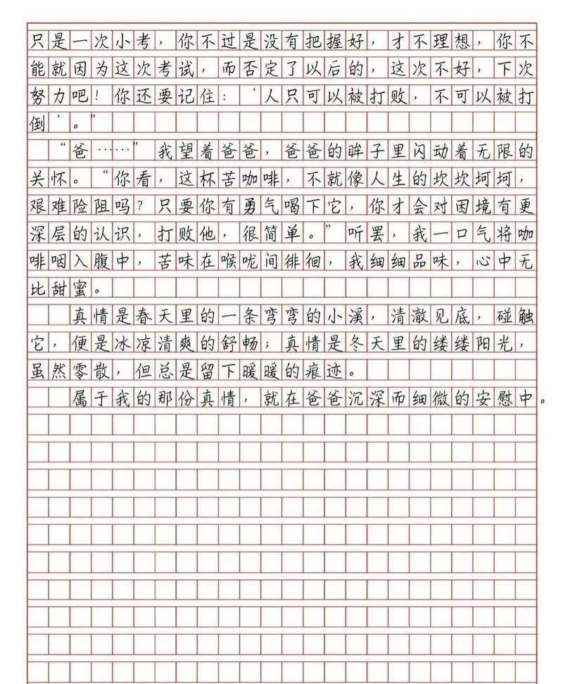 何为细微处?真情如何藏于其间?