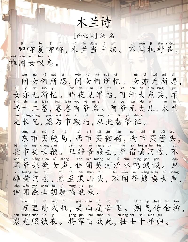 木兰诗是古文还是古诗