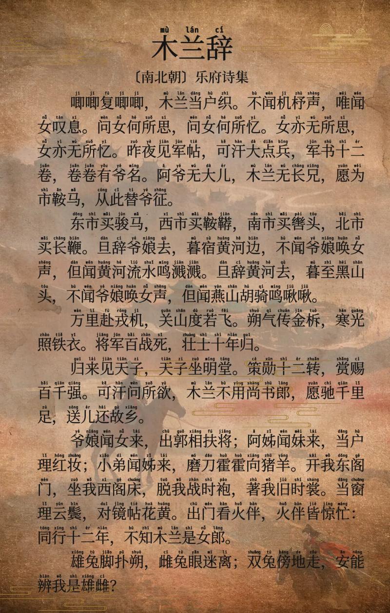 木兰诗是古文还是古诗