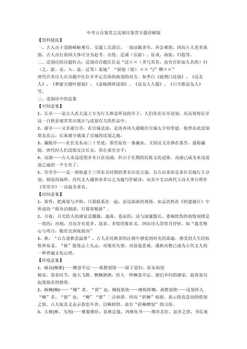 中考古诗赏析课件哪里能下载？