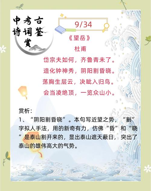 中考古诗赏析课件哪里能下载？