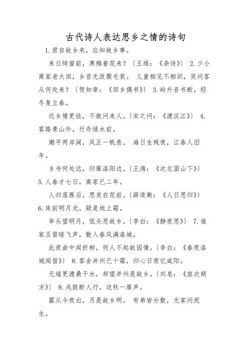 思乡古诗阅读题如何解答？