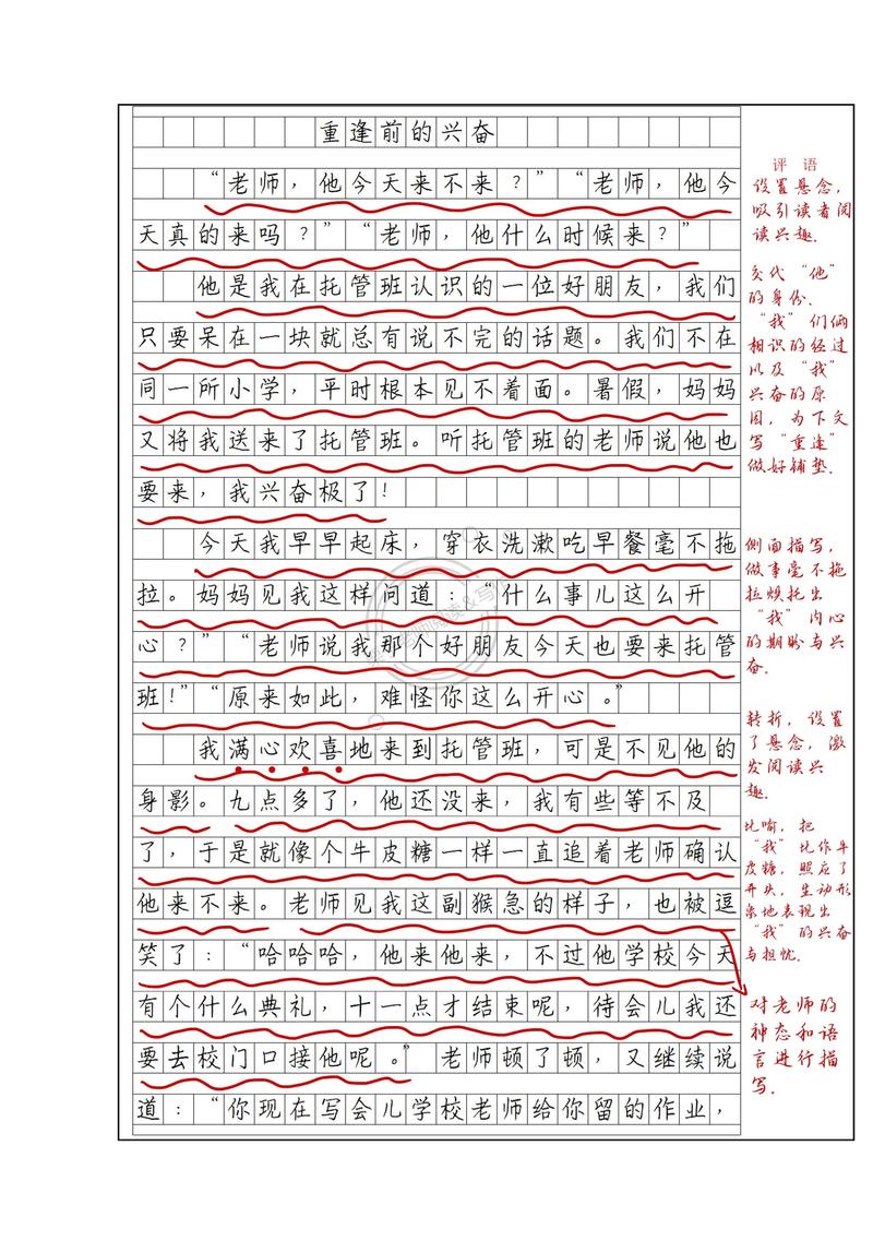 小学生作文批改，如何做到有效又鼓励？