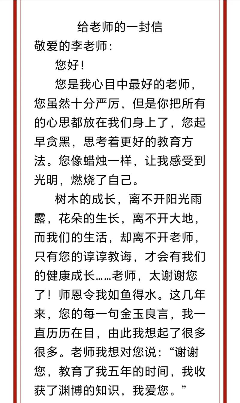 六年级语文老师发言稿应侧重哪些内容？