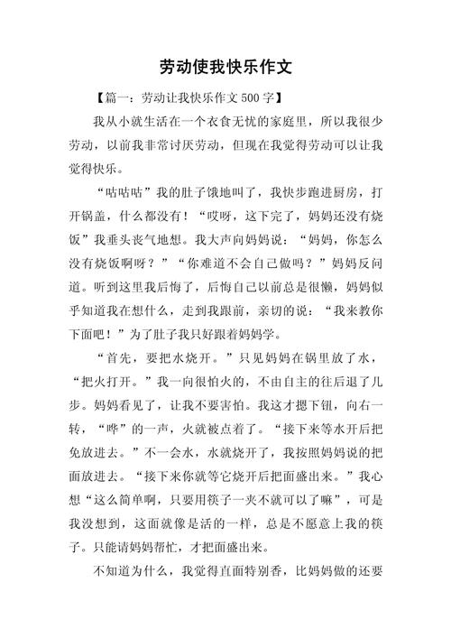 什么让我很快乐?