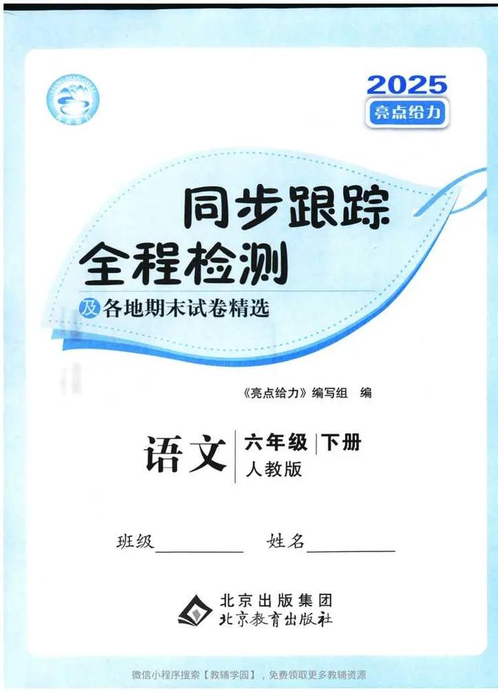 沪教版六年级语文下册有哪些重点难点?