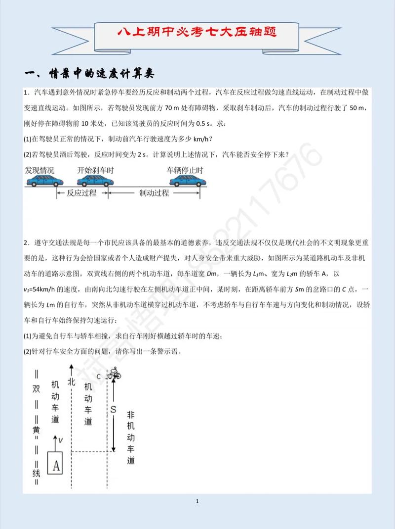 八年级物理试题及答案在哪里找？