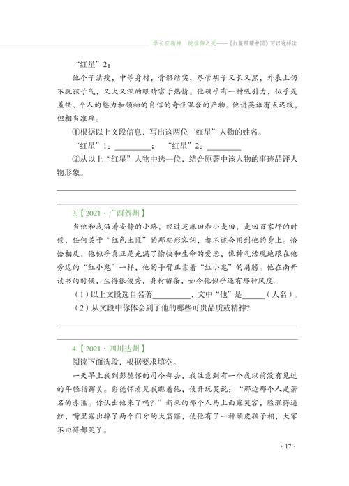 八年级现代文阅读，如何快速掌握答题技巧？