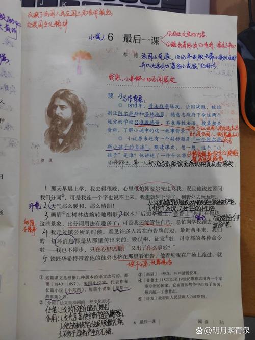 最后一课为何让七年级学生如此难忘？