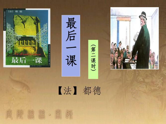 最后一课为何让七年级学生如此难忘？