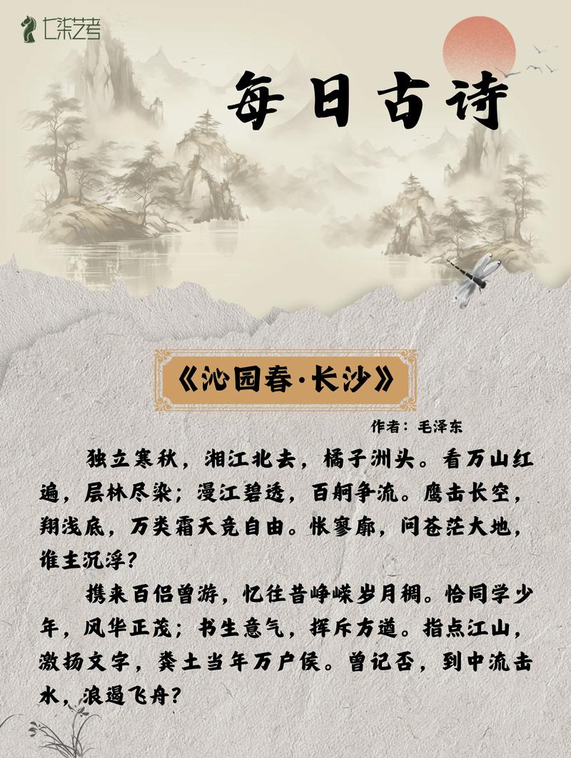 2025全国一古诗题考什么？