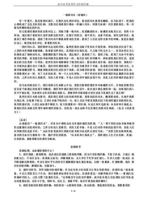 浮躁为何成时代通病？我们该如何静心？