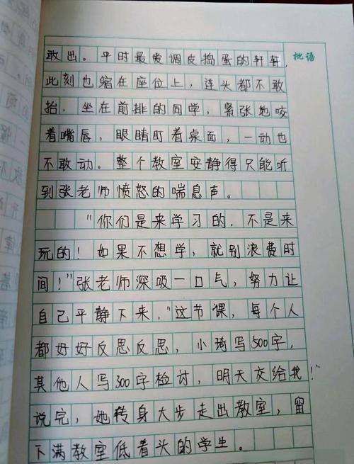 情感如何成为作文的灵魂？