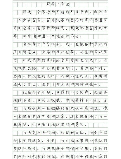 你的动力源是什么？满分作文如何写出真情实感？