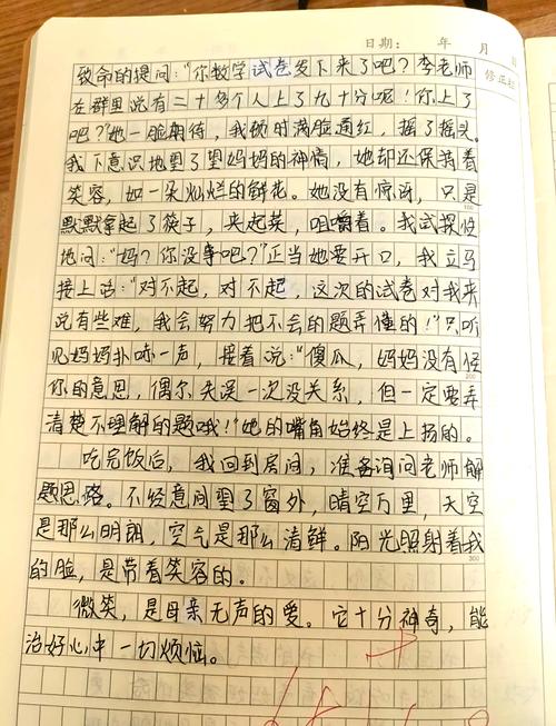 那一丝微笑，为何如此特别？