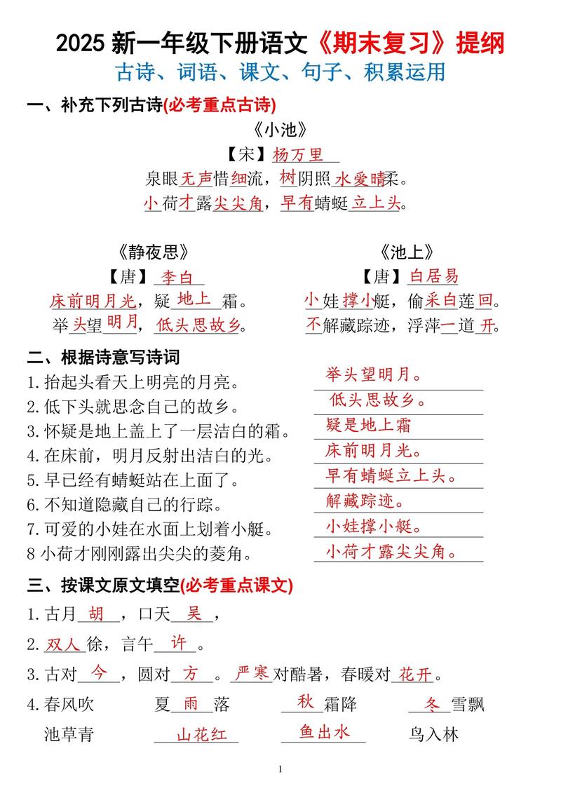 2025卷一语文古诗考什么？