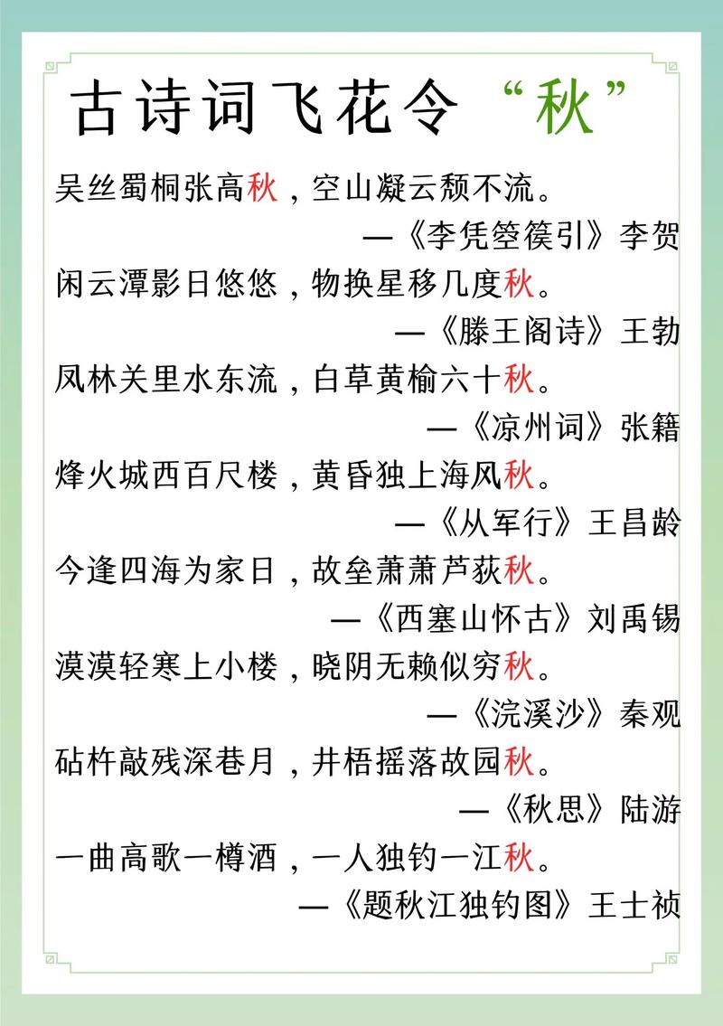 沈阳秋日古诗中，藏着哪些诗意密码？