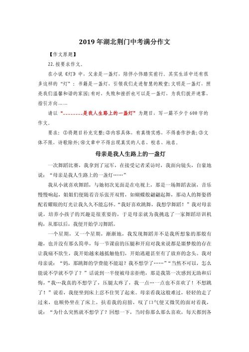 中考满分作文写母亲,满分秘诀何在?