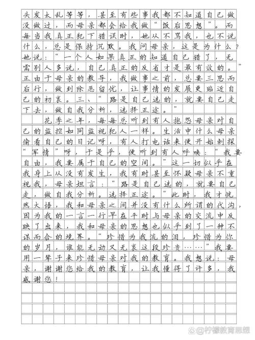 中考满分作文写母亲,满分秘诀何在?