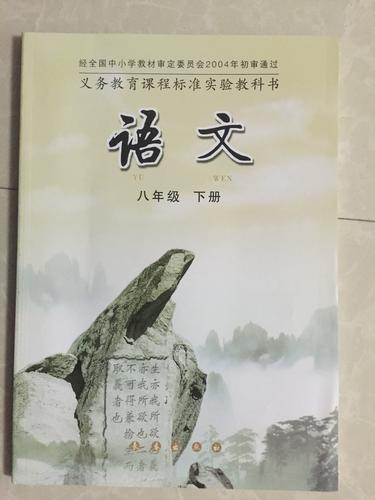 语文七年级下册长春版教材有何学习重点?