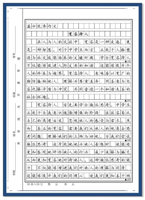宽恕是软弱还是强大？