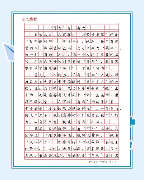 何为识时务俊杰？作文当如何诠释此理？