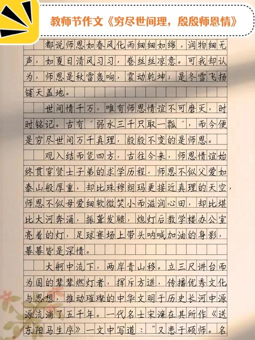 师师生生为何情难续?