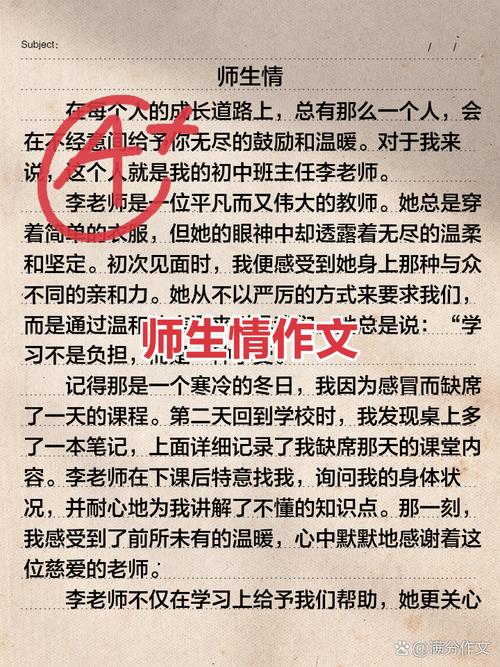 师师生生为何情难续?