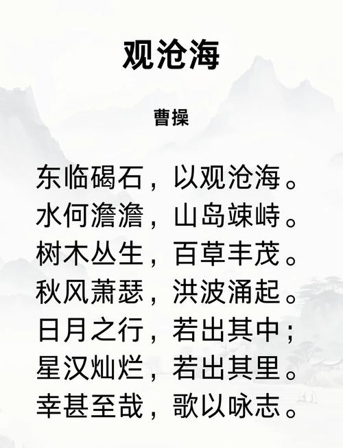 古诗观沧海的朗读录音有何独特魅力？