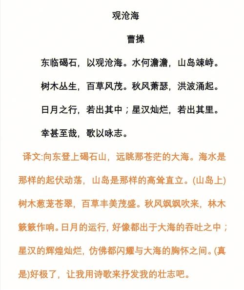古诗观沧海的朗读录音有何独特魅力？