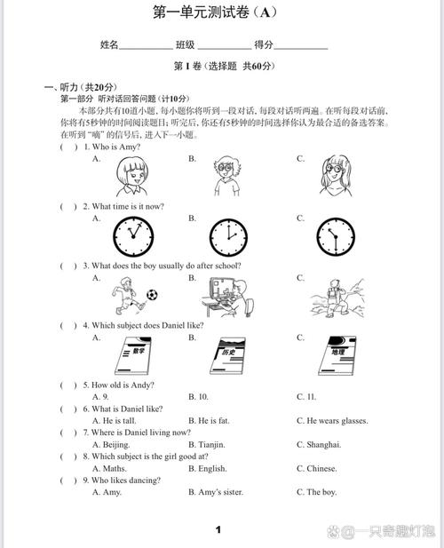 七年级上英语单元试卷重点难点有哪些？