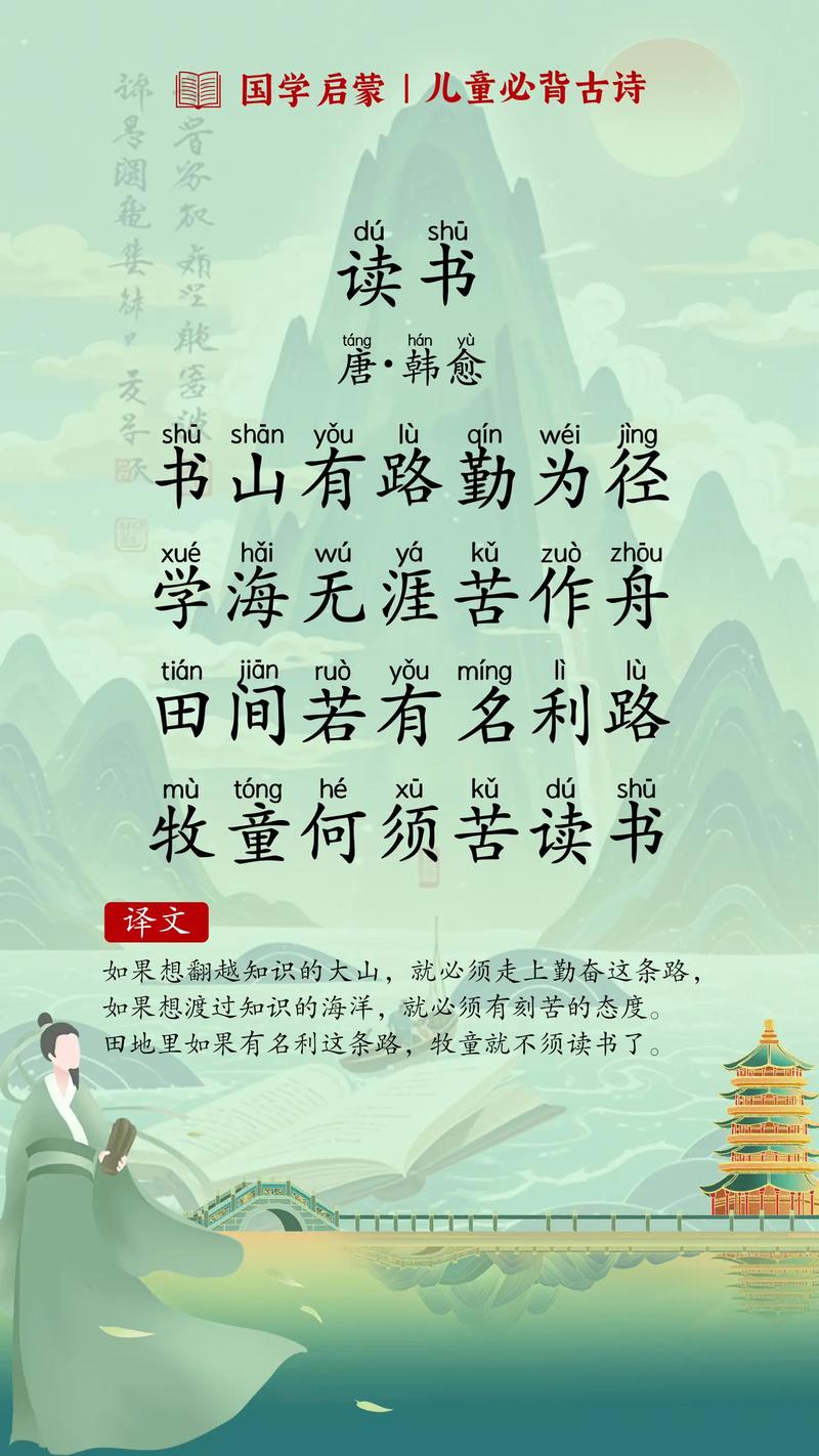 古诗中藏着怎样的读书智慧与诗意？