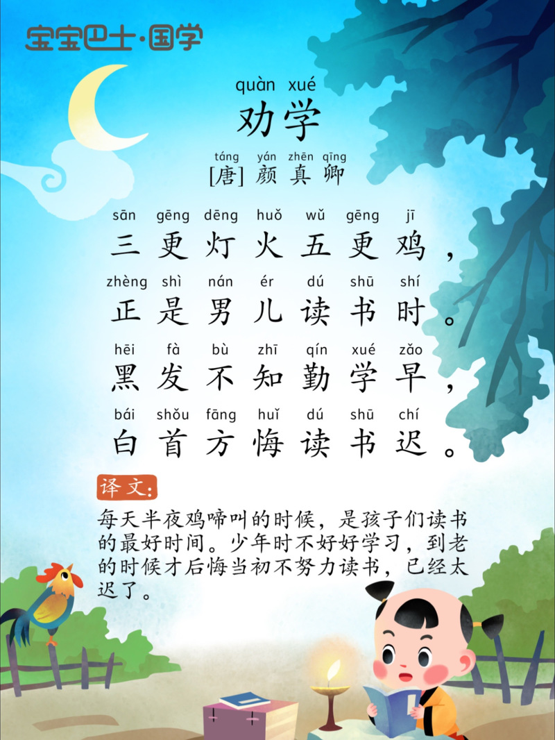 古诗中藏着怎样的读书智慧与诗意？