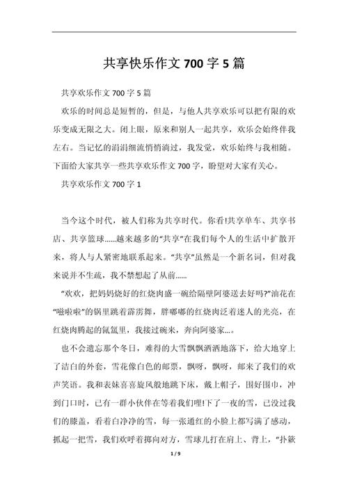 分享是什么？为何要分享？