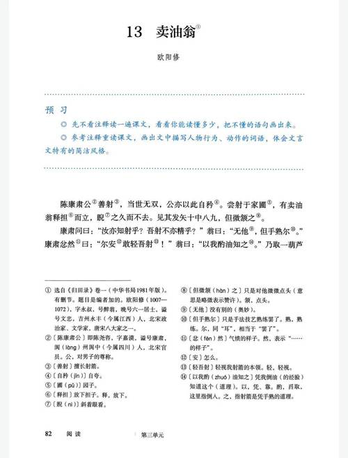 七年级下册语文电子书哪里能免费看？