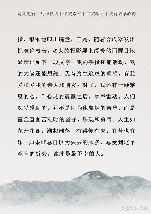 初三材料作文如何写高分？