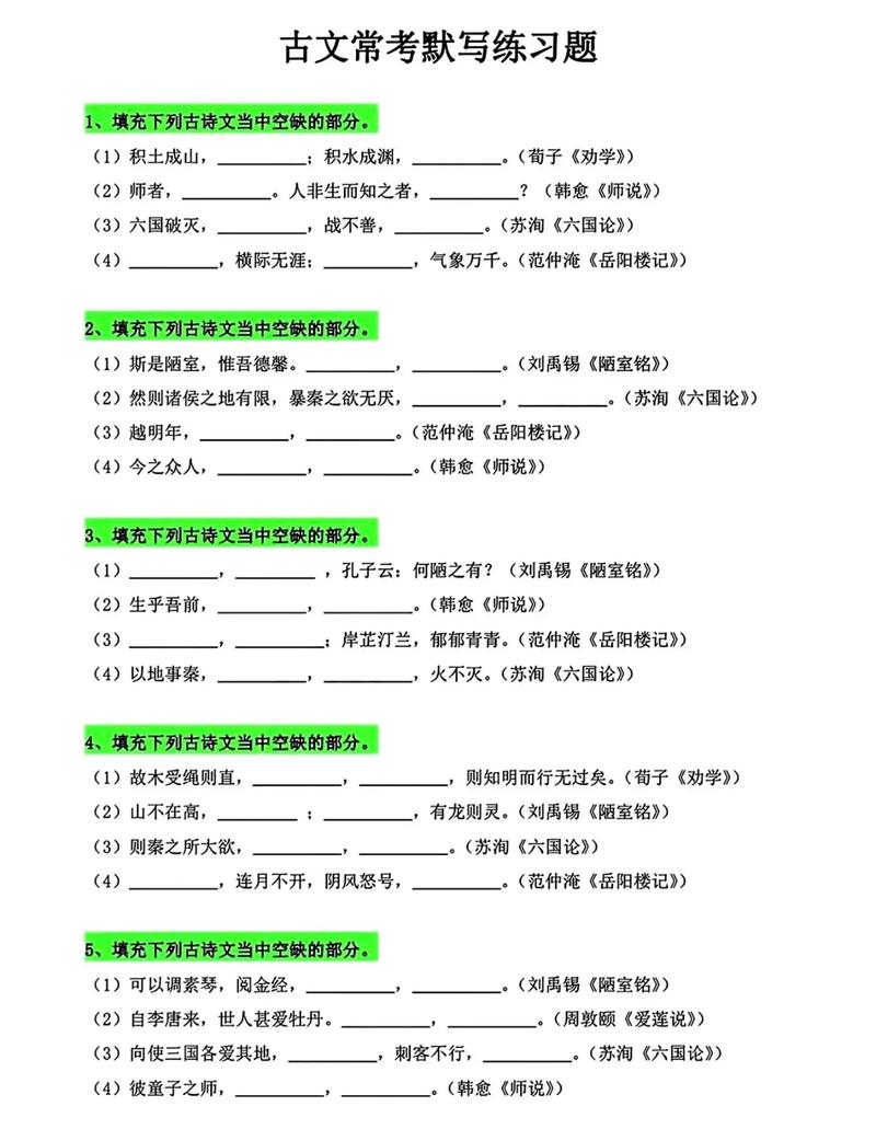 高考古诗文默写PPT，如何高效提分？