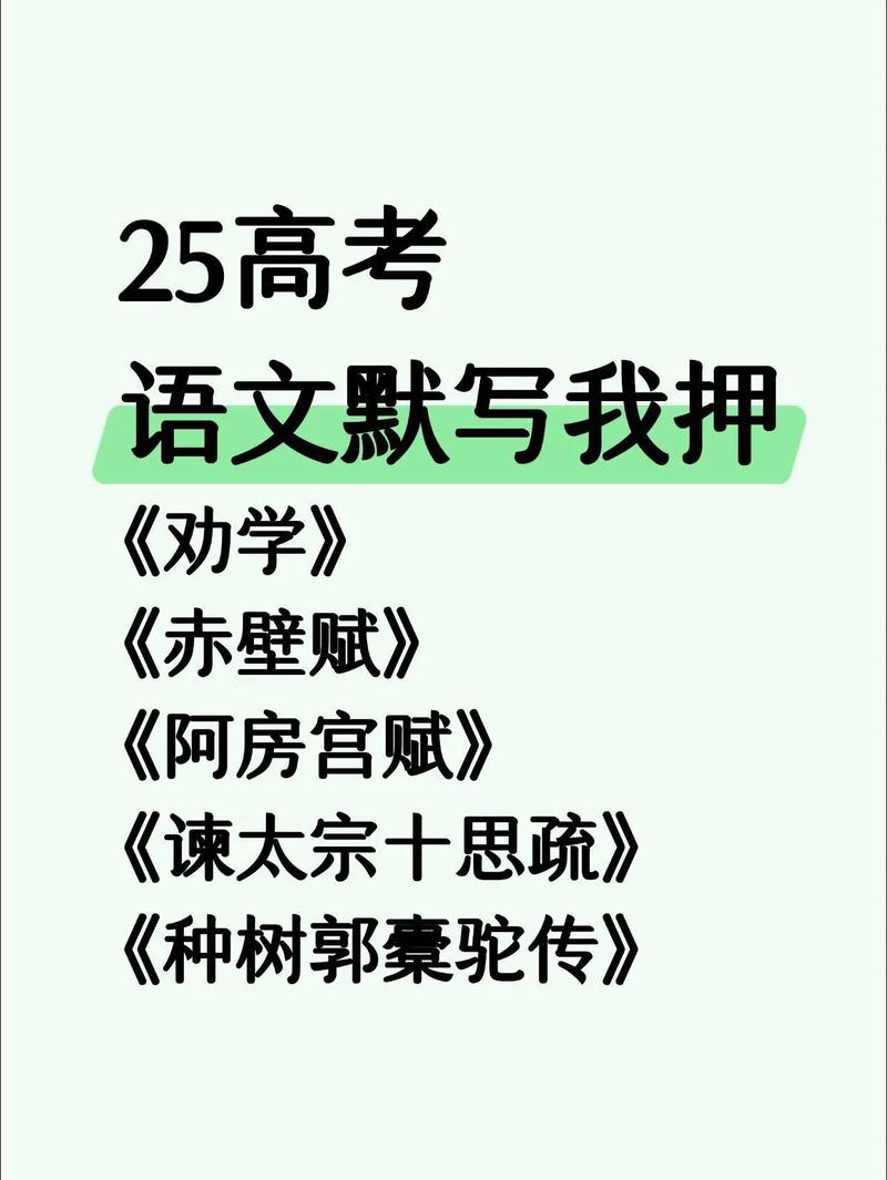 高考古诗文默写PPT，如何高效提分？