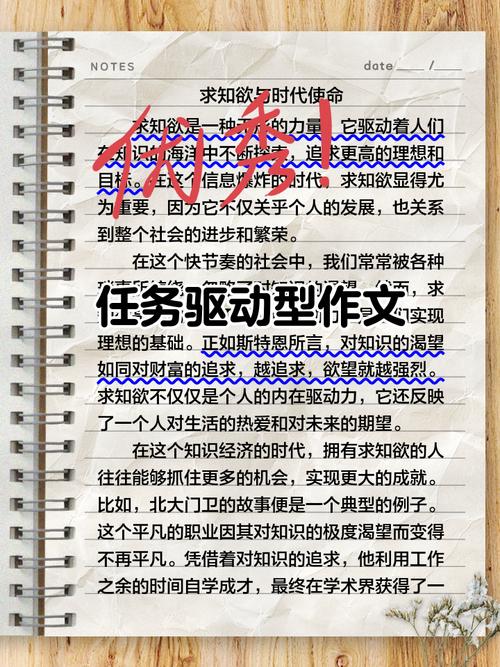 任务驱动型作文教案如何高效引导学生写作？