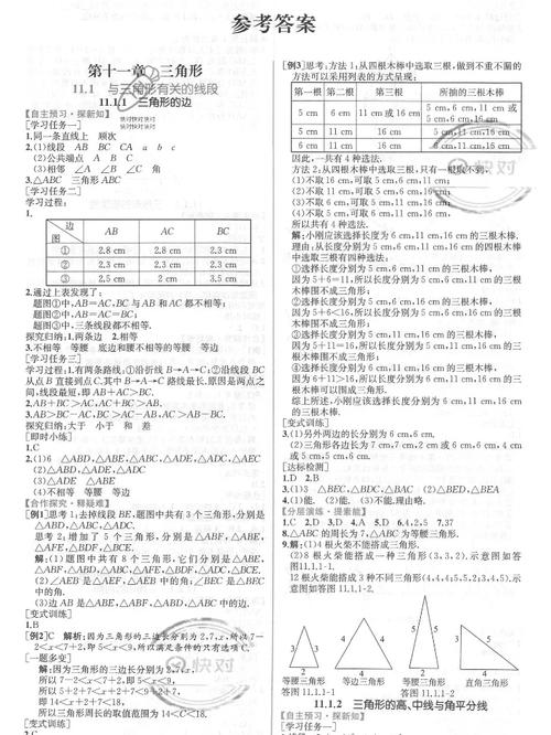 高效通八年级上册答案真的能高效吗？