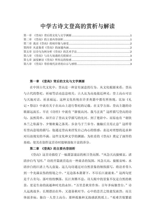 初中语文古诗古文解析有何高效学习法？