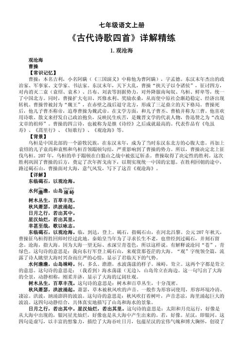 初中语文古诗古文解析有何高效学习法？