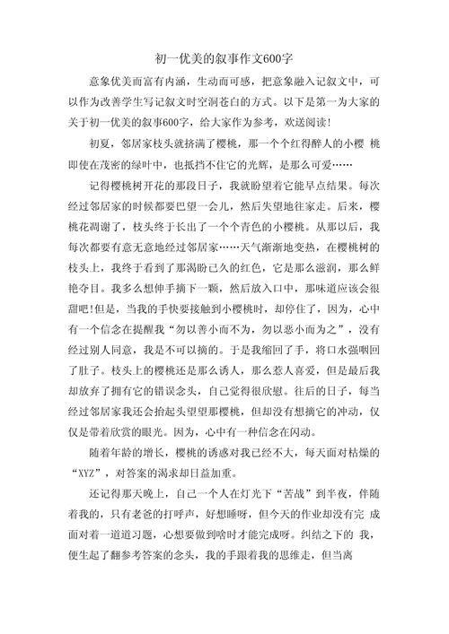 初一生活美好,如何定格成永恒记忆?